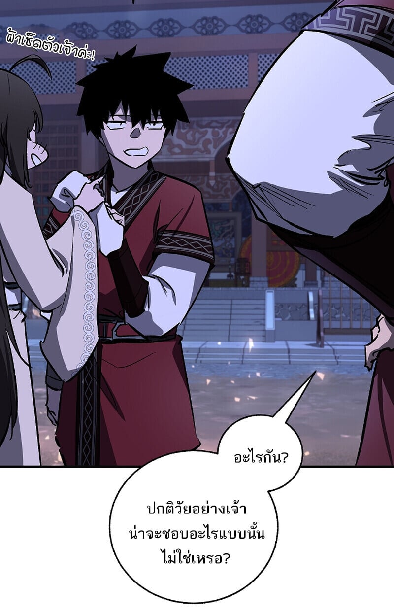 Childhood Friend of the Zenith สหายวัยเยาว์ของข้าแข็งแกร่งที่สุดในใต้หล้า - หน้า 107