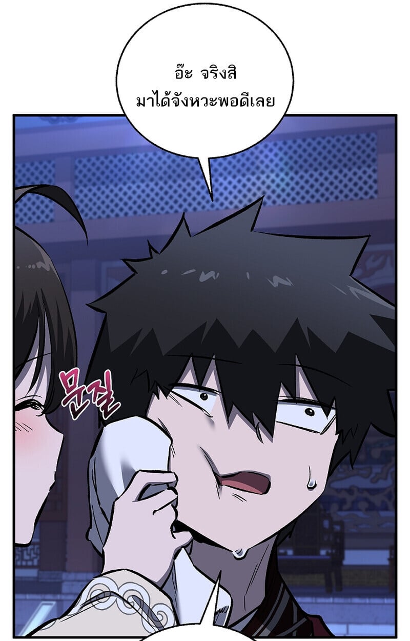 Childhood Friend of the Zenith สหายวัยเยาว์ของข้าแข็งแกร่งที่สุดในใต้หล้า - หน้า 109