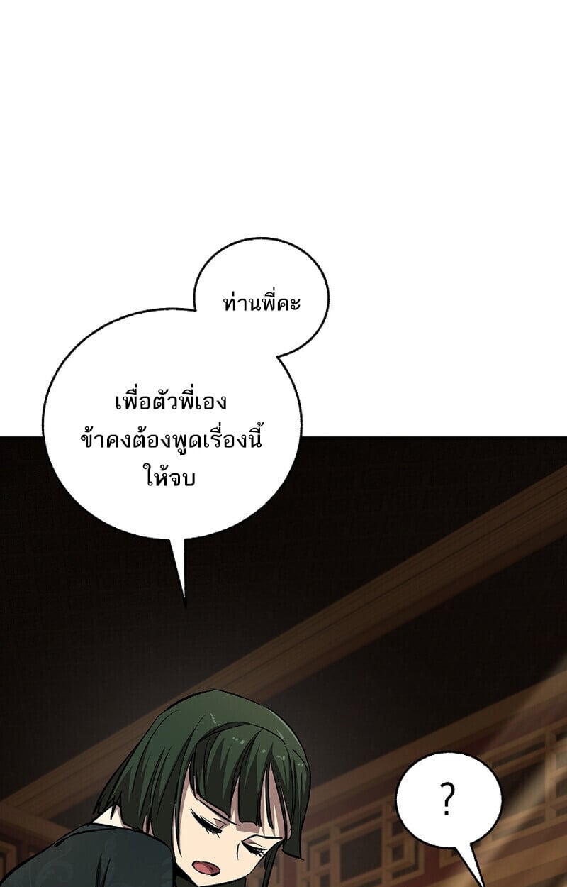 Childhood Friend of the Zenith สหายวัยเยาว์ของข้าแข็งแกร่งที่สุดในใต้หล้า - หน้า 11