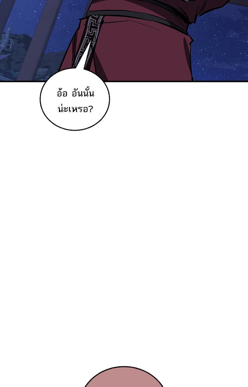 Childhood Friend of the Zenith สหายวัยเยาว์ของข้าแข็งแกร่งที่สุดในใต้หล้า - หน้า 111