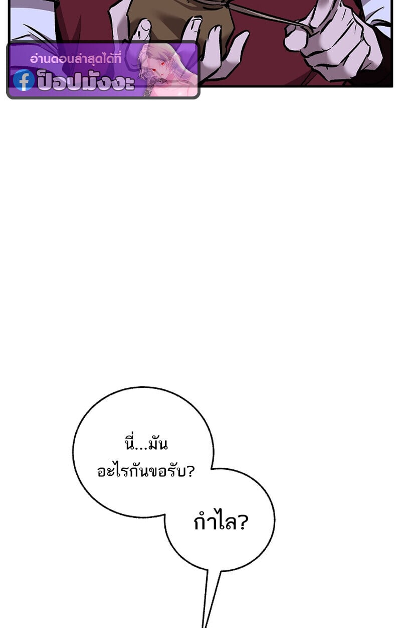 Childhood Friend of the Zenith สหายวัยเยาว์ของข้าแข็งแกร่งที่สุดในใต้หล้า - หน้า 113