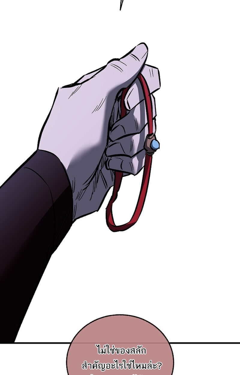 Childhood Friend of the Zenith สหายวัยเยาว์ของข้าแข็งแกร่งที่สุดในใต้หล้า - หน้า 114