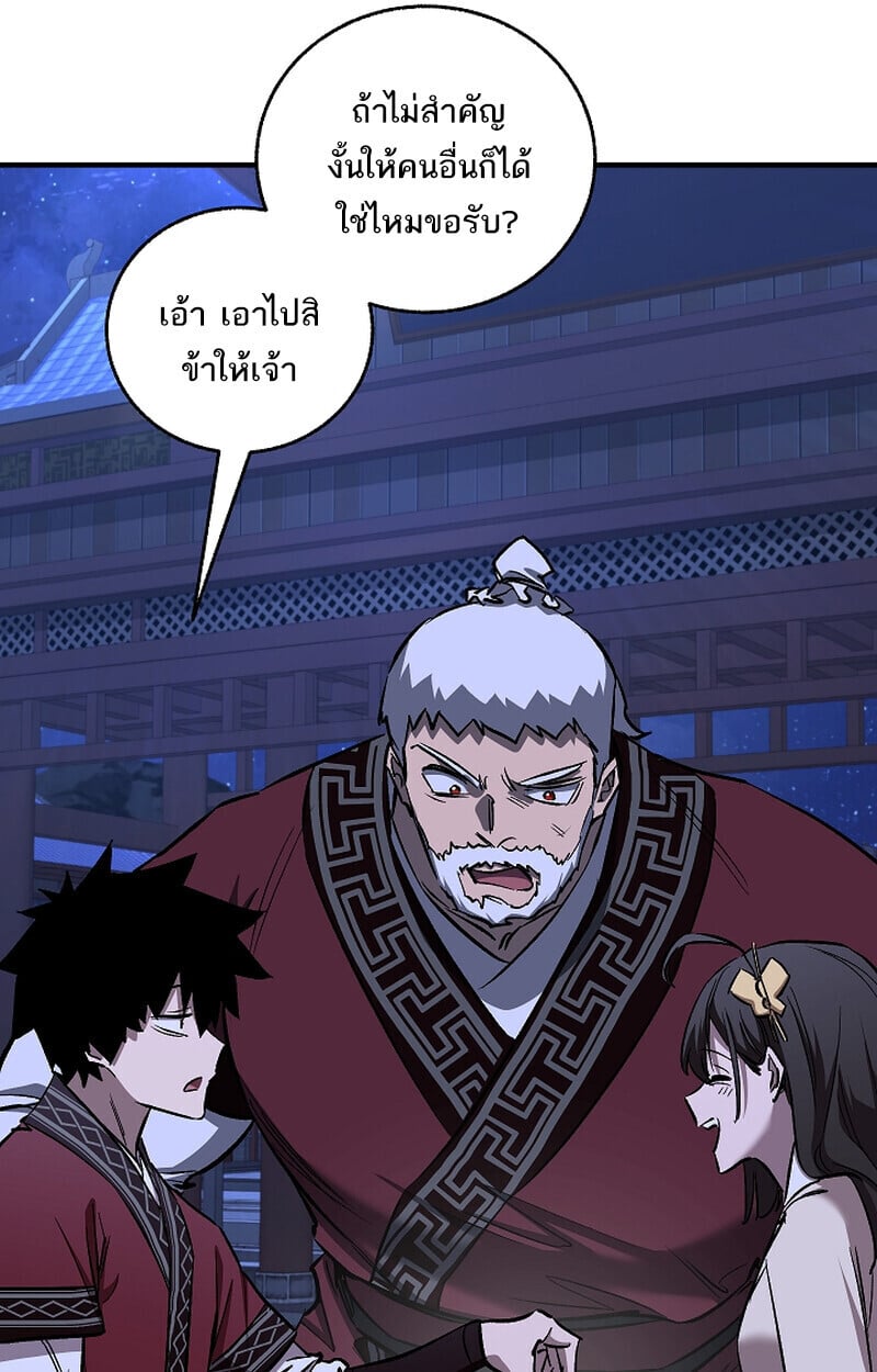 Childhood Friend of the Zenith สหายวัยเยาว์ของข้าแข็งแกร่งที่สุดในใต้หล้า - หน้า 116