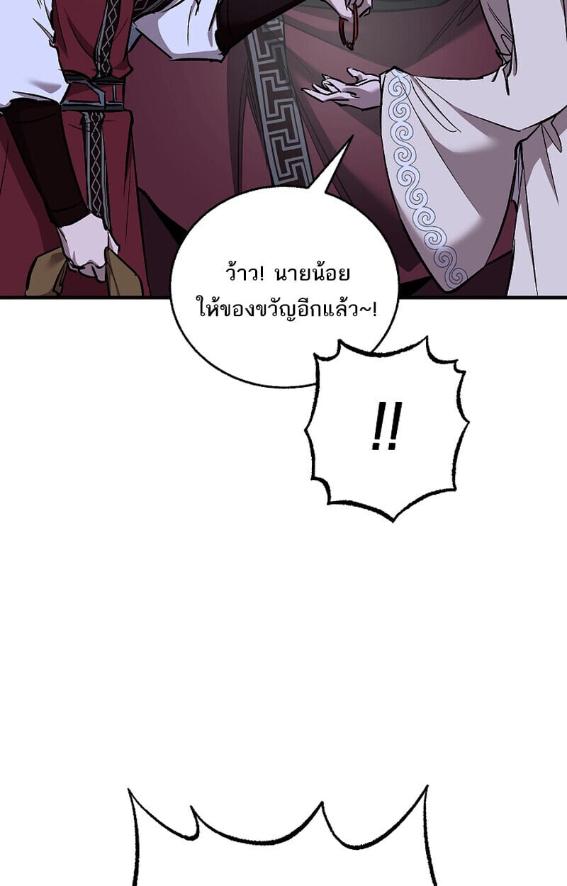 Childhood Friend of the Zenith สหายวัยเยาว์ของข้าแข็งแกร่งที่สุดในใต้หล้า - หน้า 117