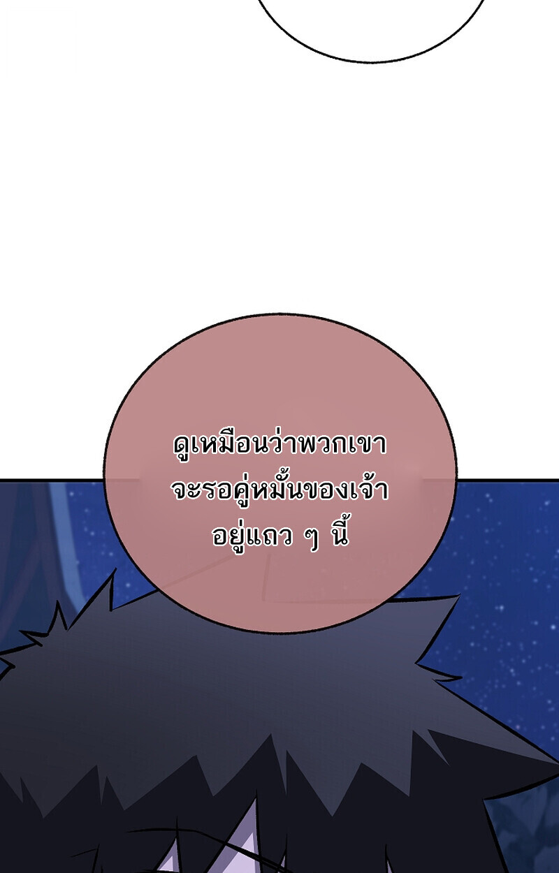 Childhood Friend of the Zenith สหายวัยเยาว์ของข้าแข็งแกร่งที่สุดในใต้หล้า - หน้า 125