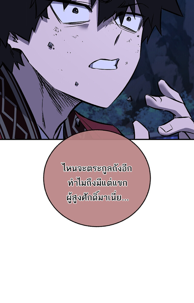 Childhood Friend of the Zenith สหายวัยเยาว์ของข้าแข็งแกร่งที่สุดในใต้หล้า - หน้า 126