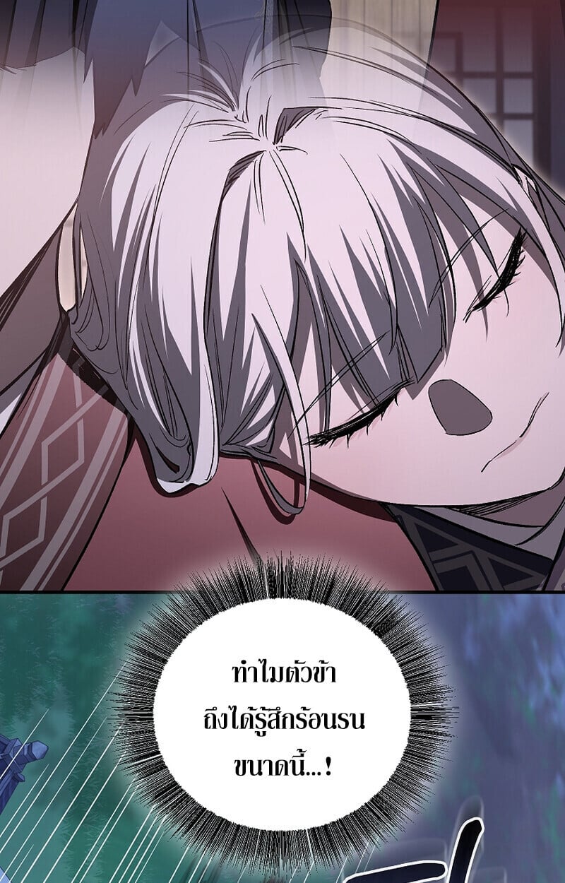 Childhood Friend of the Zenith สหายวัยเยาว์ของข้าแข็งแกร่งที่สุดในใต้หล้า - หน้า 134
