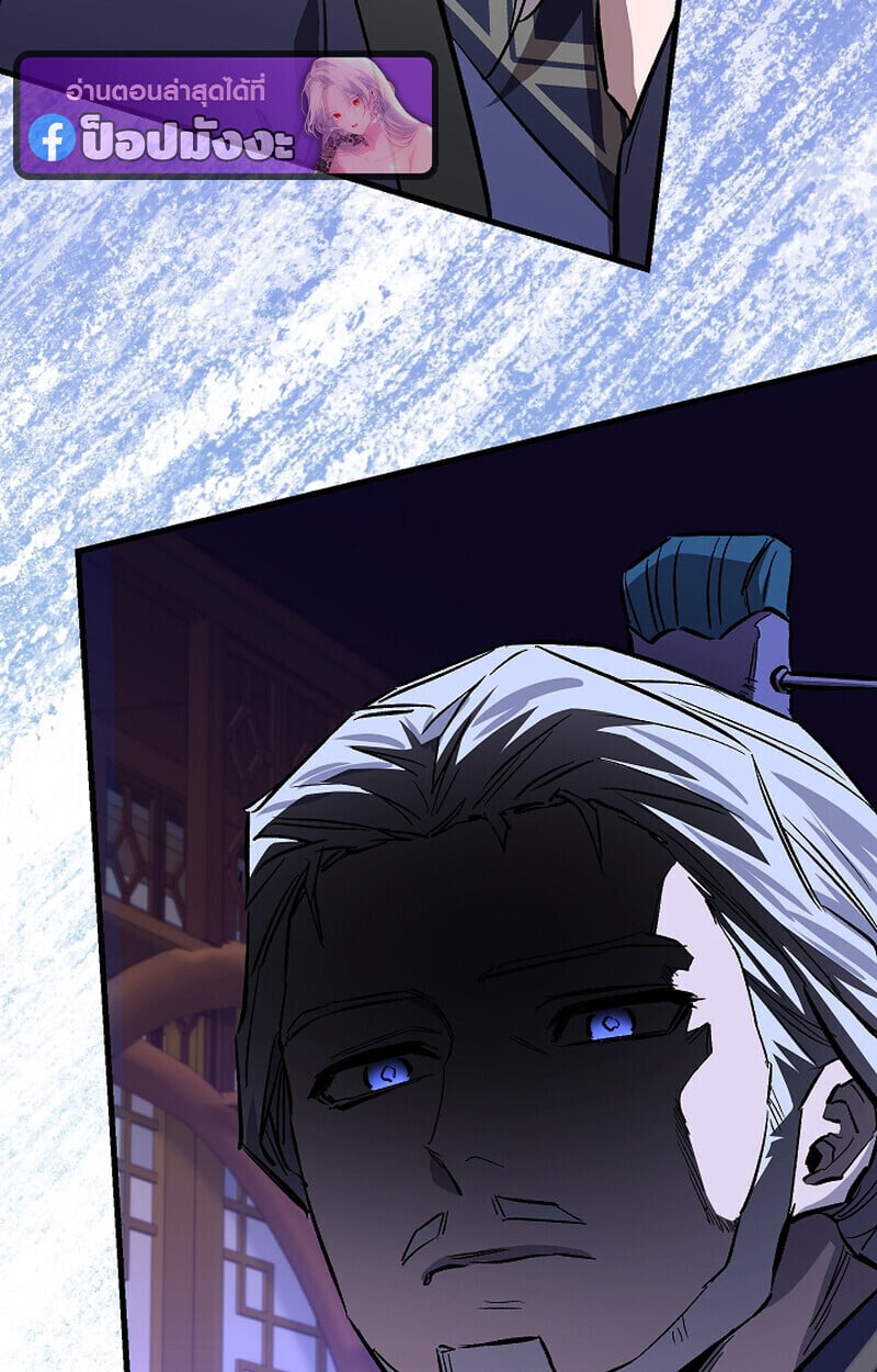 Childhood Friend of the Zenith สหายวัยเยาว์ของข้าแข็งแกร่งที่สุดในใต้หล้า - หน้า 143