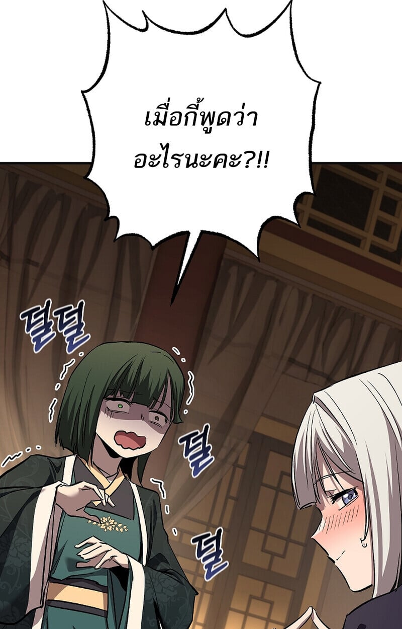 Childhood Friend of the Zenith สหายวัยเยาว์ของข้าแข็งแกร่งที่สุดในใต้หล้า - หน้า 2