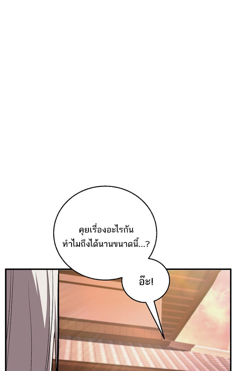 Childhood Friend of the Zenith สหายวัยเยาว์ของข้าแข็งแกร่งที่สุดในใต้หล้า - หน้า 22