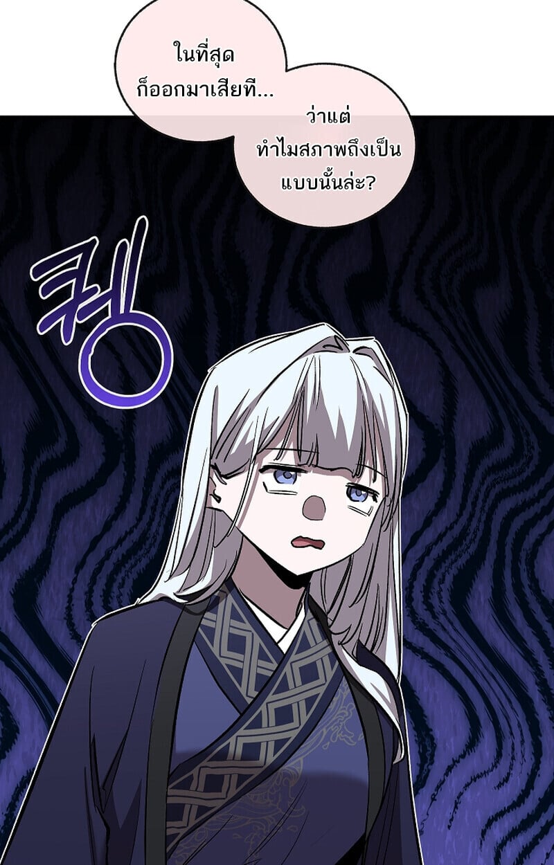 Childhood Friend of the Zenith สหายวัยเยาว์ของข้าแข็งแกร่งที่สุดในใต้หล้า - หน้า 24