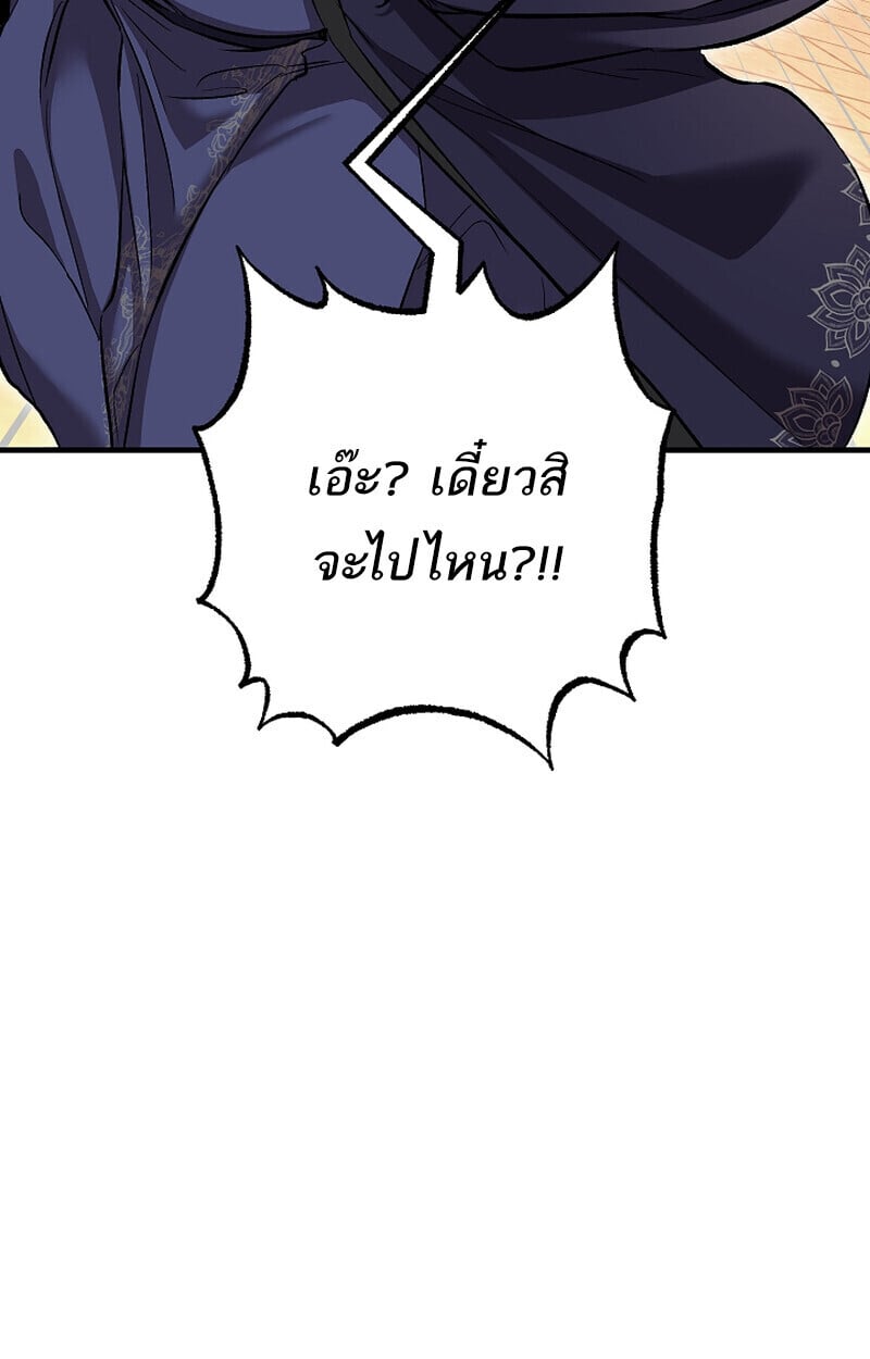 Childhood Friend of the Zenith สหายวัยเยาว์ของข้าแข็งแกร่งที่สุดในใต้หล้า - หน้า 30