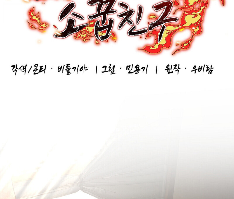 Childhood Friend of the Zenith สหายวัยเยาว์ของข้าแข็งแกร่งที่สุดในใต้หล้า - หน้า 33