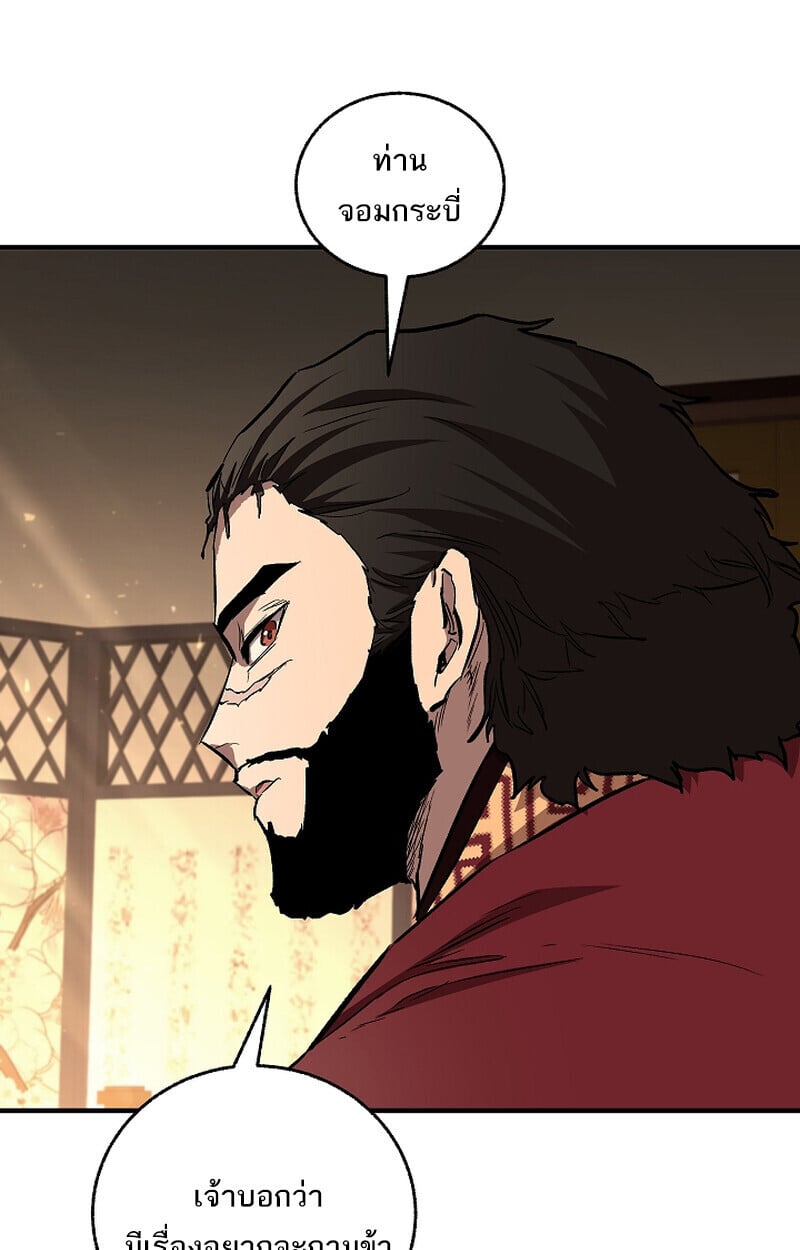 Childhood Friend of the Zenith สหายวัยเยาว์ของข้าแข็งแกร่งที่สุดในใต้หล้า - หน้า 36