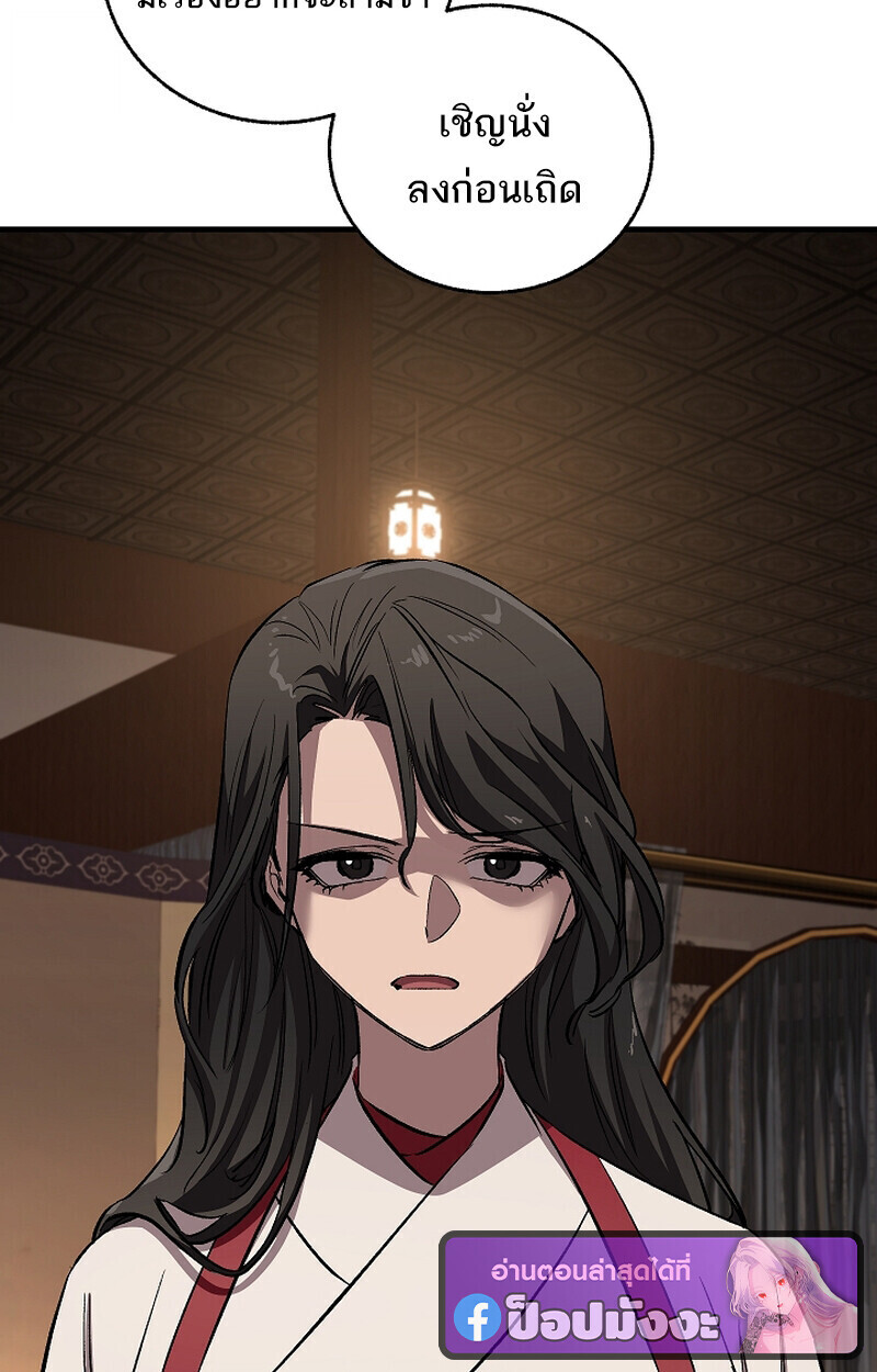 Childhood Friend of the Zenith สหายวัยเยาว์ของข้าแข็งแกร่งที่สุดในใต้หล้า - หน้า 37