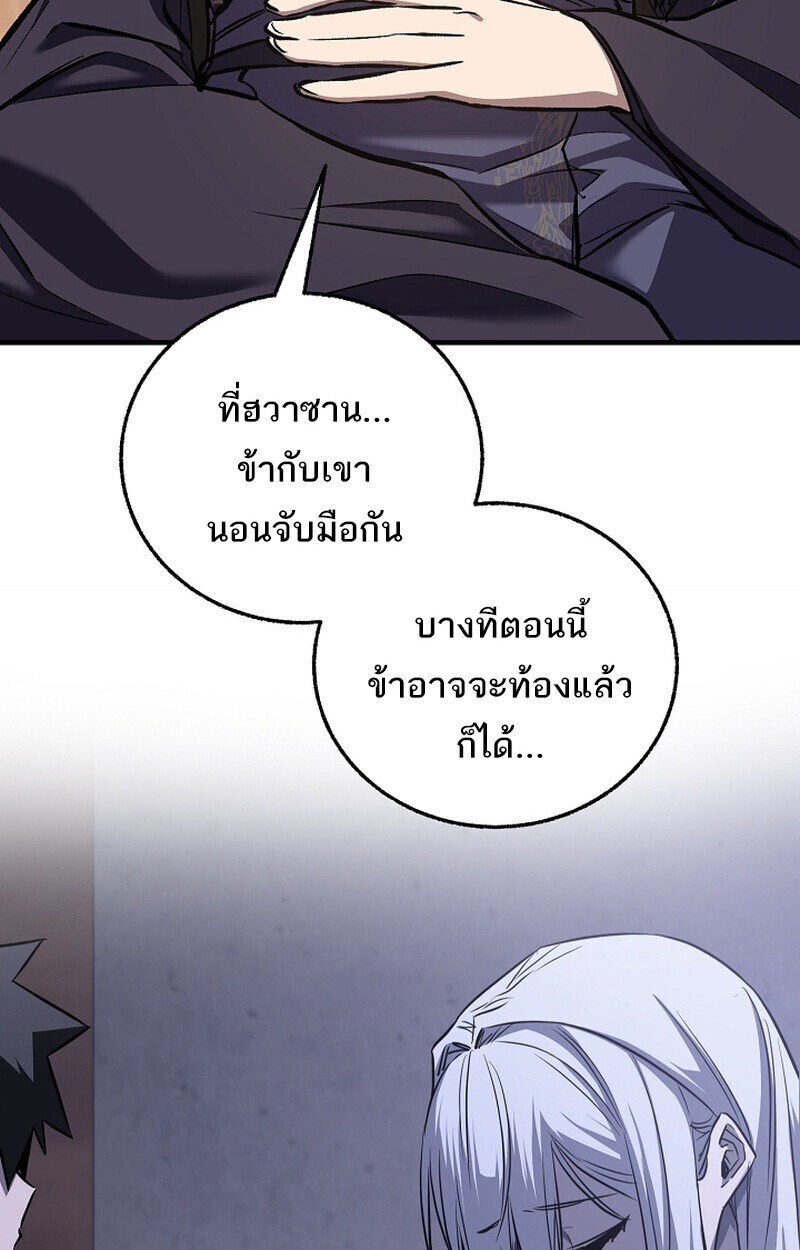 Childhood Friend of the Zenith สหายวัยเยาว์ของข้าแข็งแกร่งที่สุดในใต้หล้า - หน้า 4