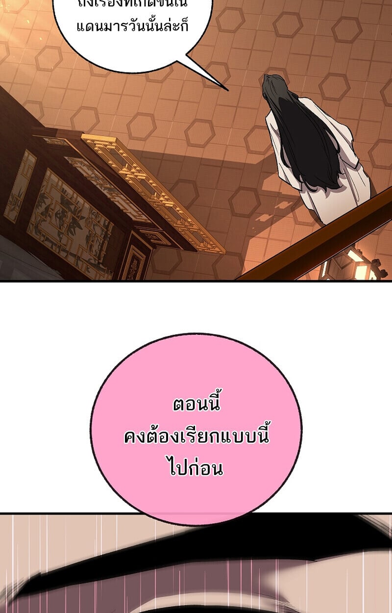 Childhood Friend of the Zenith สหายวัยเยาว์ของข้าแข็งแกร่งที่สุดในใต้หล้า - หน้า 42