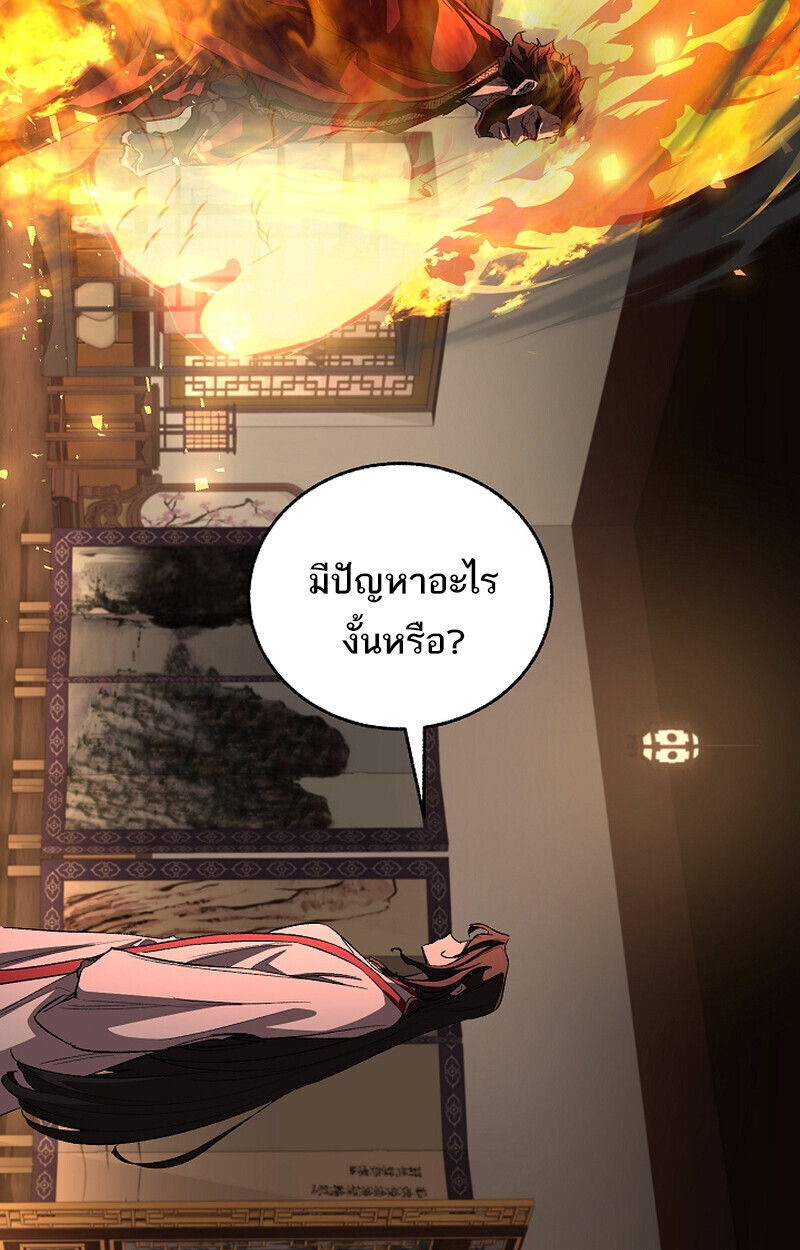 Childhood Friend of the Zenith สหายวัยเยาว์ของข้าแข็งแกร่งที่สุดในใต้หล้า - หน้า 46