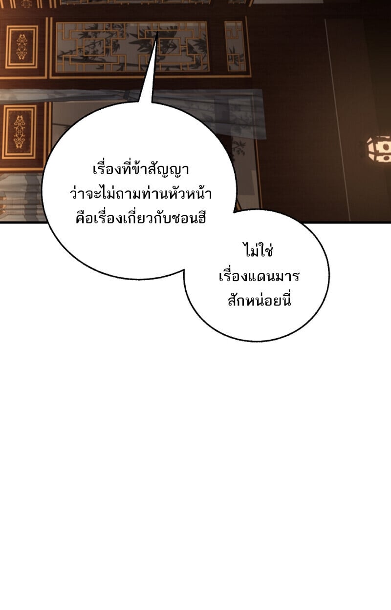 Childhood Friend of the Zenith สหายวัยเยาว์ของข้าแข็งแกร่งที่สุดในใต้หล้า - หน้า 47