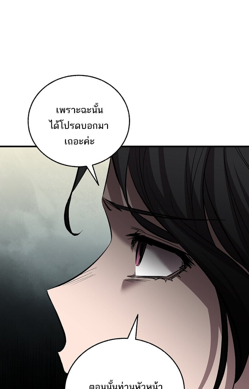 Childhood Friend of the Zenith สหายวัยเยาว์ของข้าแข็งแกร่งที่สุดในใต้หล้า - หน้า 52