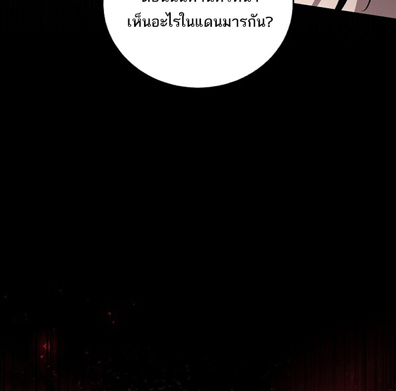 Childhood Friend of the Zenith สหายวัยเยาว์ของข้าแข็งแกร่งที่สุดในใต้หล้า - หน้า 53