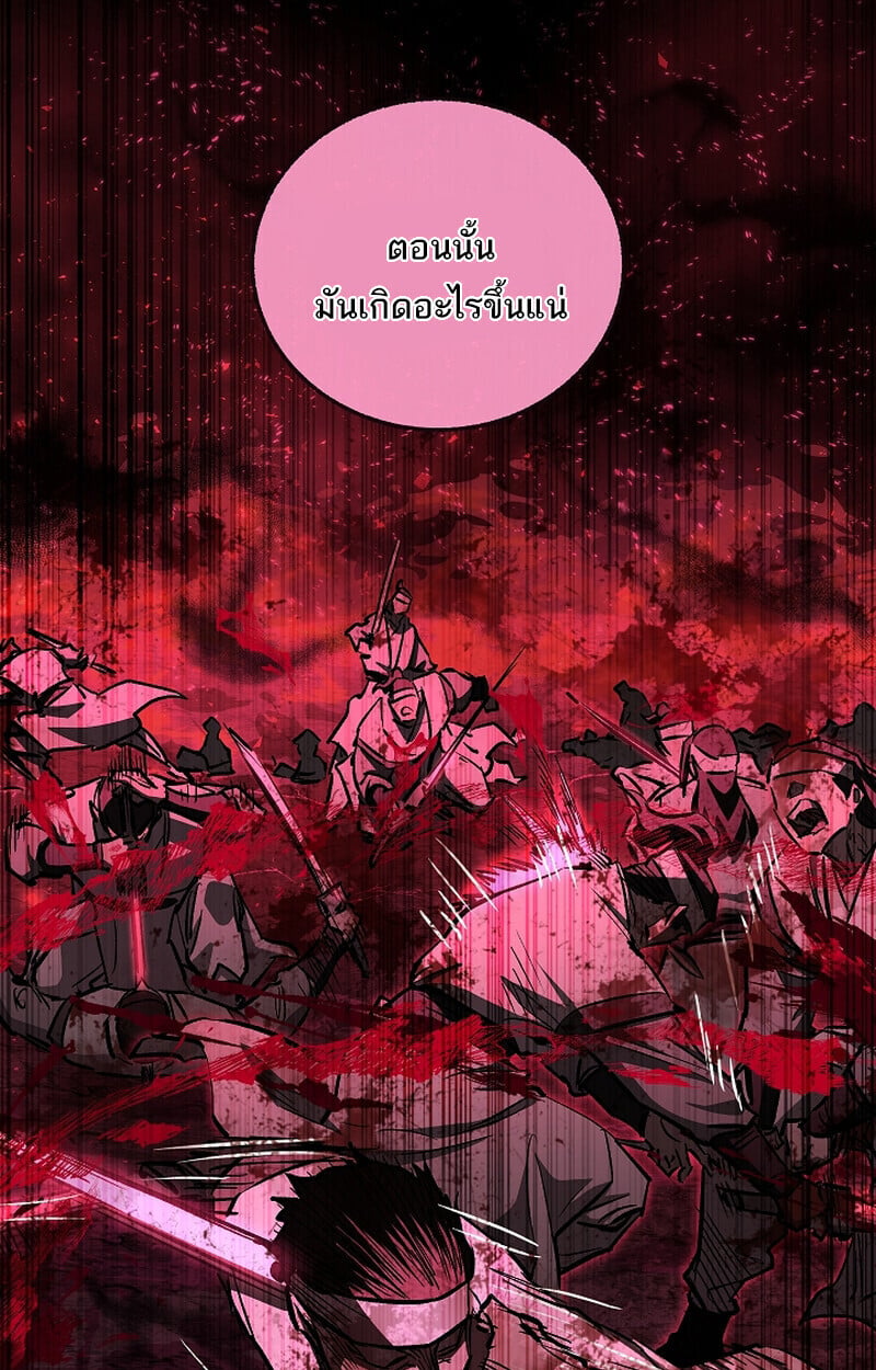Childhood Friend of the Zenith สหายวัยเยาว์ของข้าแข็งแกร่งที่สุดในใต้หล้า - หน้า 54