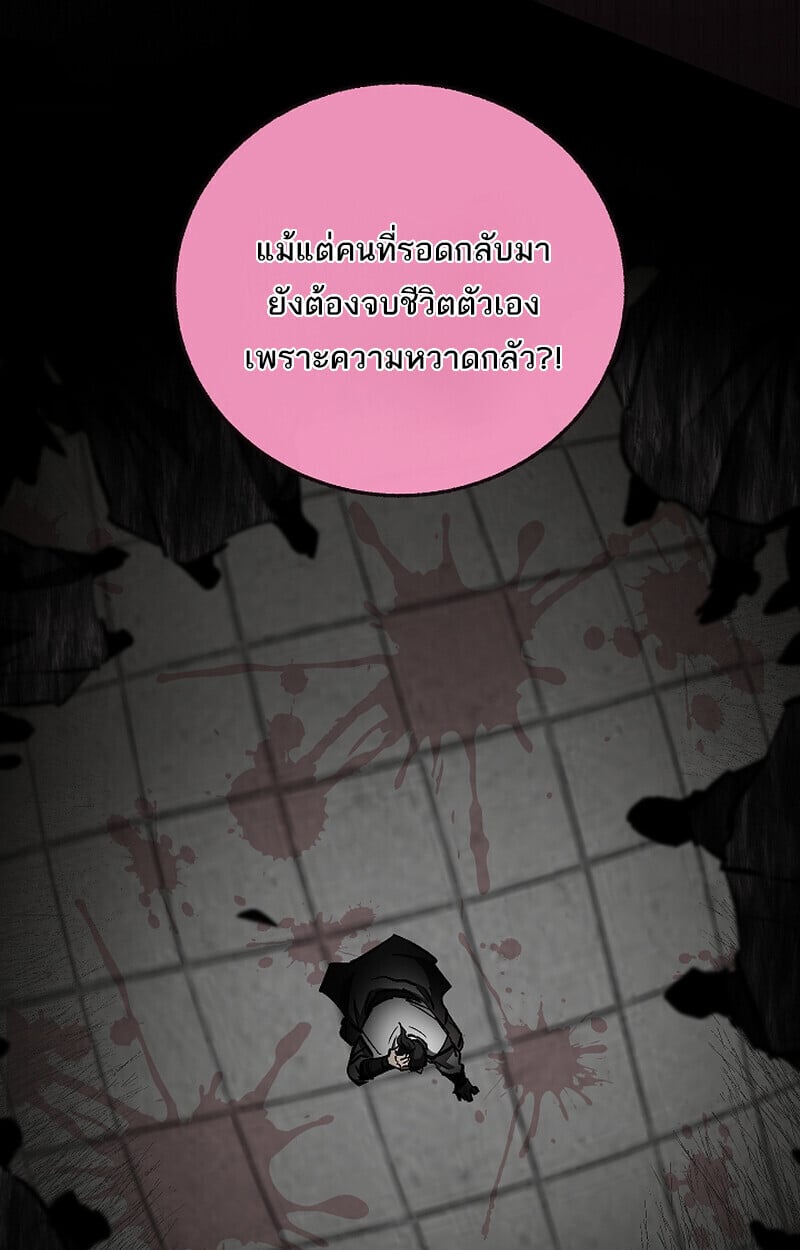 Childhood Friend of the Zenith สหายวัยเยาว์ของข้าแข็งแกร่งที่สุดในใต้หล้า - หน้า 57