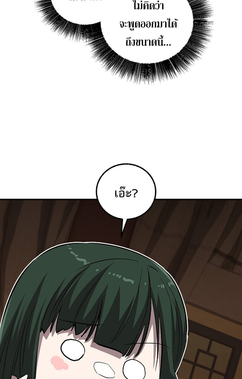 Childhood Friend of the Zenith สหายวัยเยาว์ของข้าแข็งแกร่งที่สุดในใต้หล้า - หน้า 6