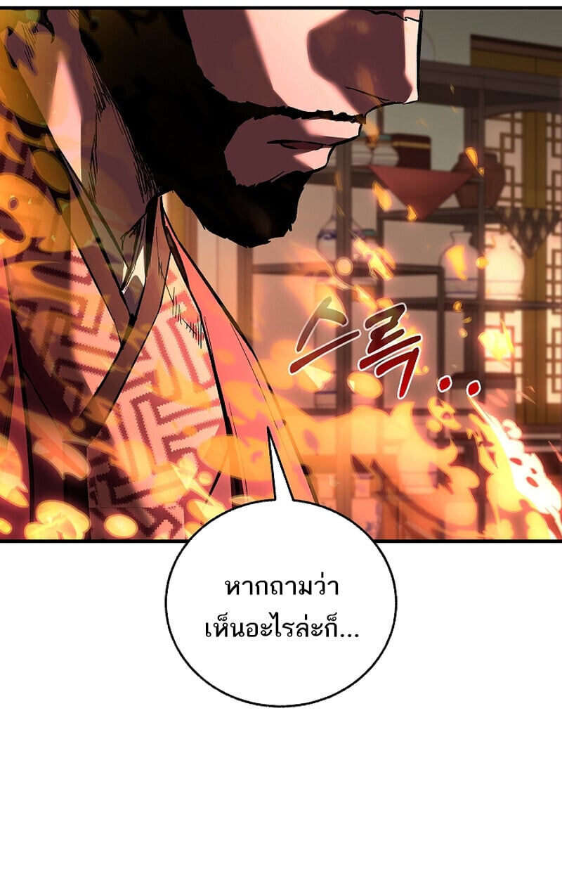 Childhood Friend of the Zenith สหายวัยเยาว์ของข้าแข็งแกร่งที่สุดในใต้หล้า - หน้า 60
