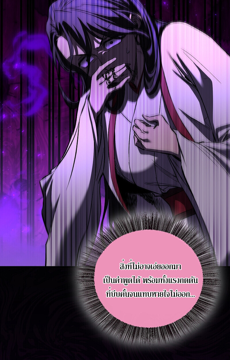 Childhood Friend of the Zenith สหายวัยเยาว์ของข้าแข็งแกร่งที่สุดในใต้หล้า - หน้า 68