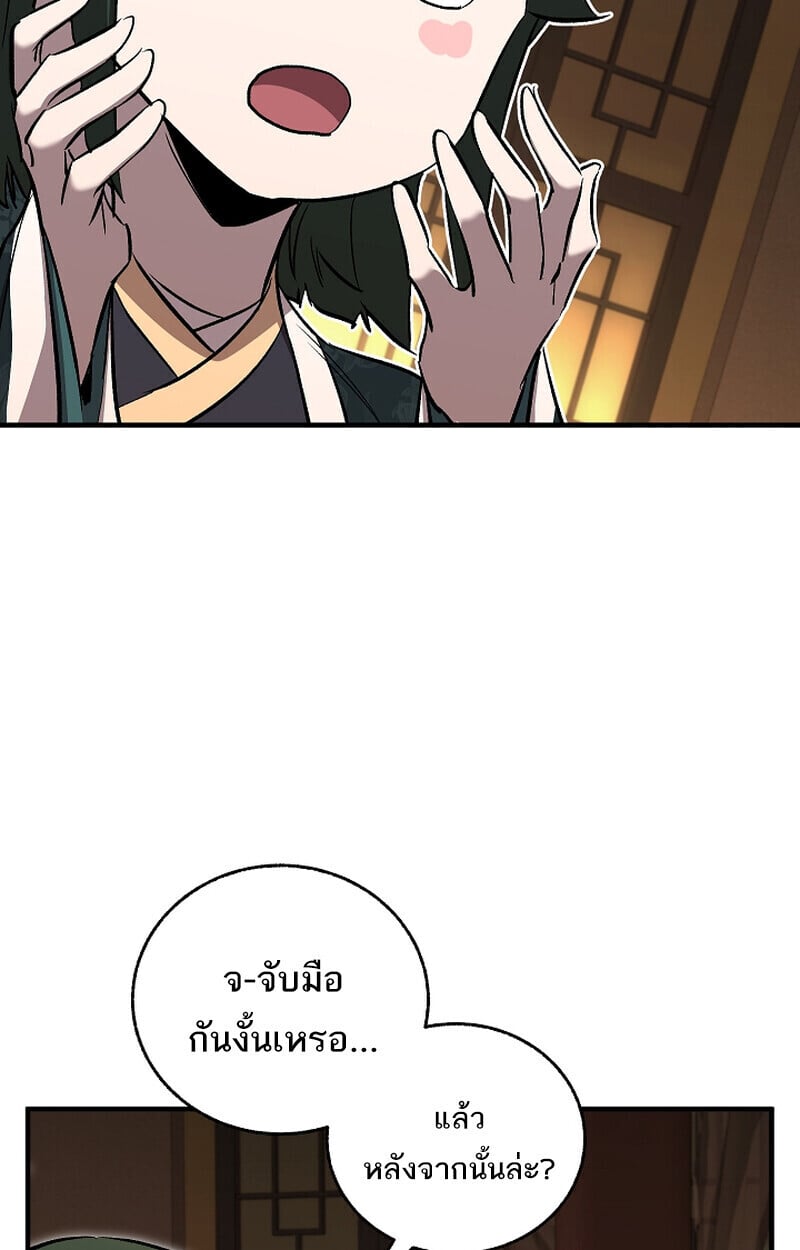 Childhood Friend of the Zenith สหายวัยเยาว์ของข้าแข็งแกร่งที่สุดในใต้หล้า - หน้า 7