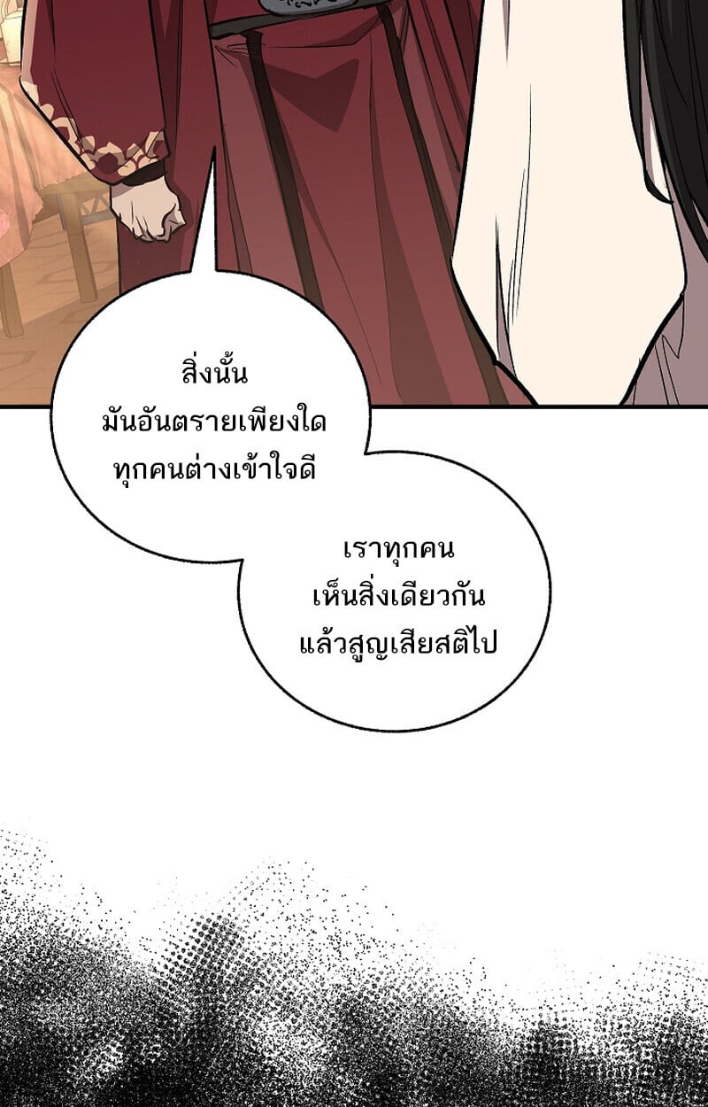 Childhood Friend of the Zenith สหายวัยเยาว์ของข้าแข็งแกร่งที่สุดในใต้หล้า - หน้า 71