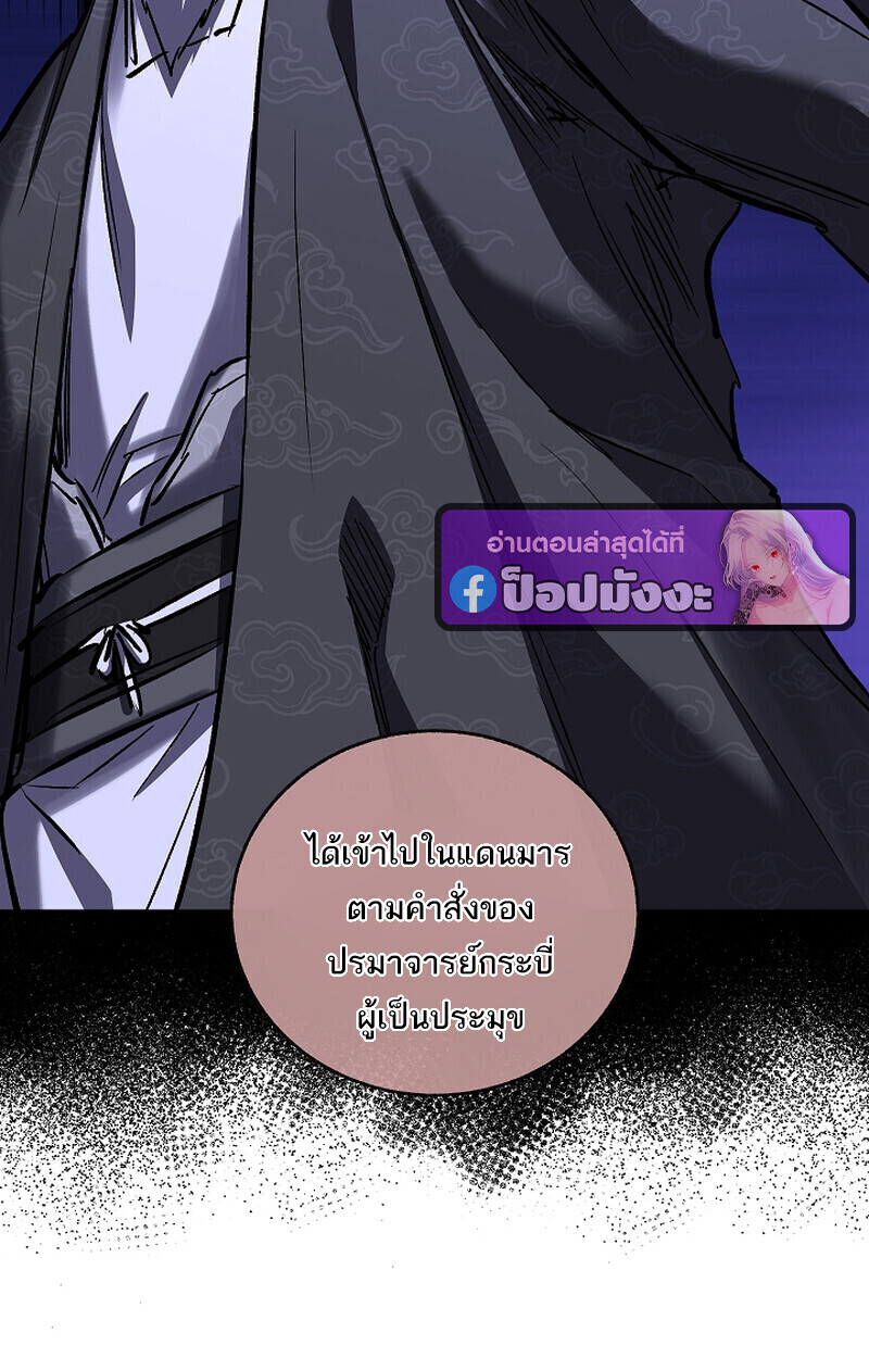 Childhood Friend of the Zenith สหายวัยเยาว์ของข้าแข็งแกร่งที่สุดในใต้หล้า - หน้า 73