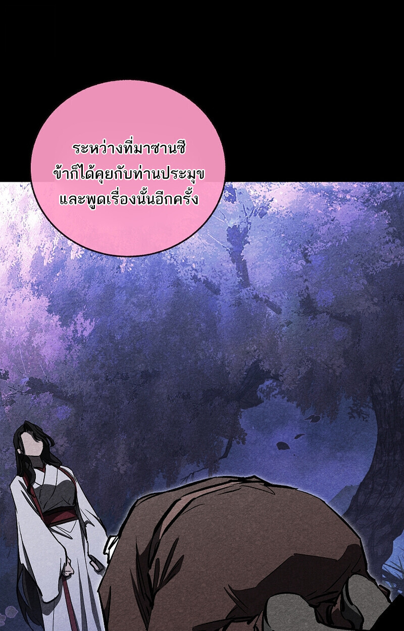 Childhood Friend of the Zenith สหายวัยเยาว์ของข้าแข็งแกร่งที่สุดในใต้หล้า - หน้า 79