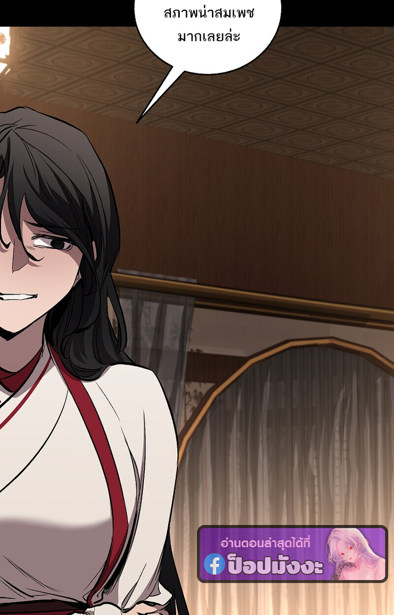 Childhood Friend of the Zenith สหายวัยเยาว์ของข้าแข็งแกร่งที่สุดในใต้หล้า - หน้า 81