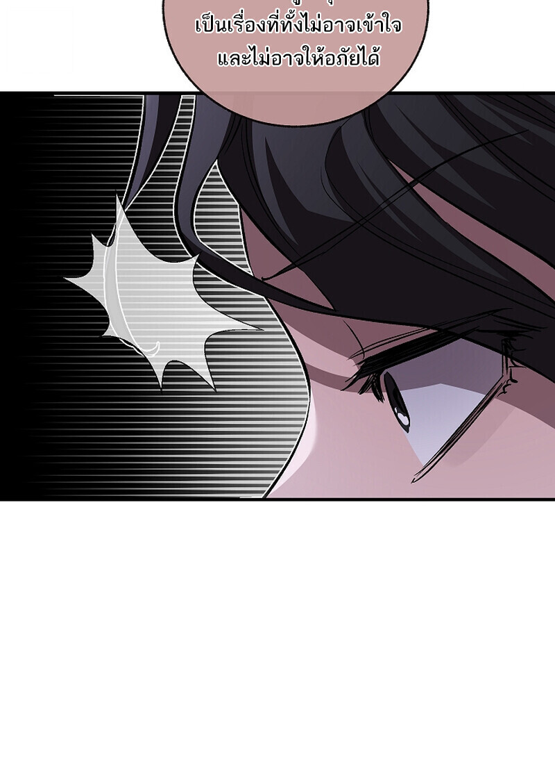 Childhood Friend of the Zenith สหายวัยเยาว์ของข้าแข็งแกร่งที่สุดในใต้หล้า - หน้า 85