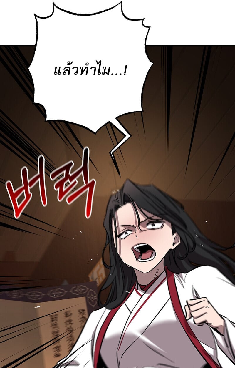 Childhood Friend of the Zenith สหายวัยเยาว์ของข้าแข็งแกร่งที่สุดในใต้หล้า - หน้า 86