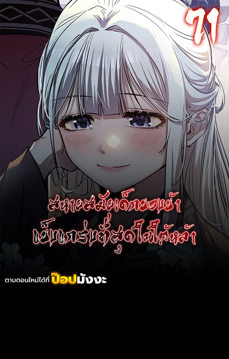 Childhood Friend of the Zenith สหายวัยเยาว์ของข้าแข็งแกร่งที่สุดในใต้หล้า - หน้า 1