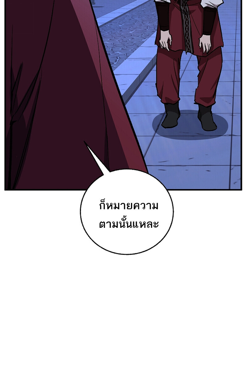 Childhood Friend of the Zenith สหายวัยเยาว์ของข้าแข็งแกร่งที่สุดในใต้หล้า - หน้า 100