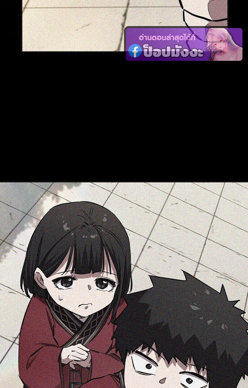 Childhood Friend of the Zenith สหายวัยเยาว์ของข้าแข็งแกร่งที่สุดในใต้หล้า - หน้า 106