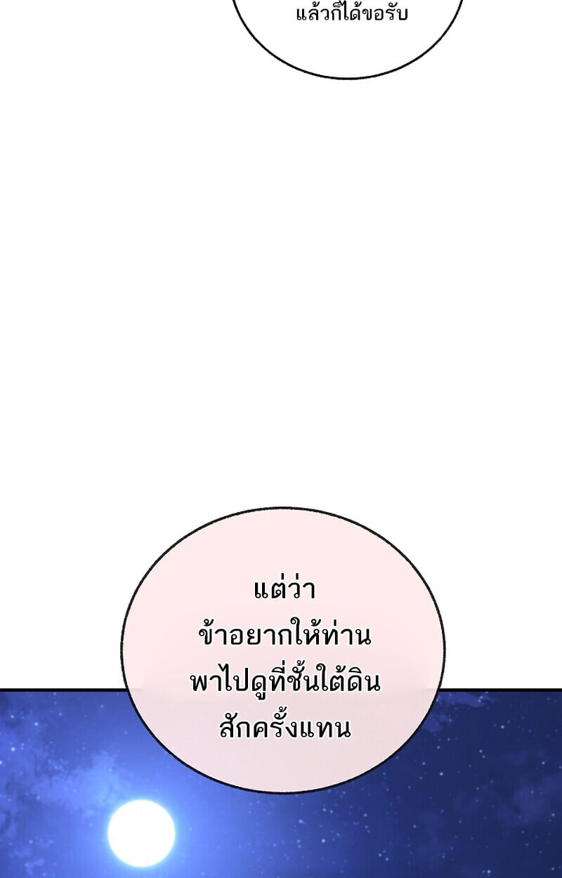 Childhood Friend of the Zenith สหายวัยเยาว์ของข้าแข็งแกร่งที่สุดในใต้หล้า - หน้า 123