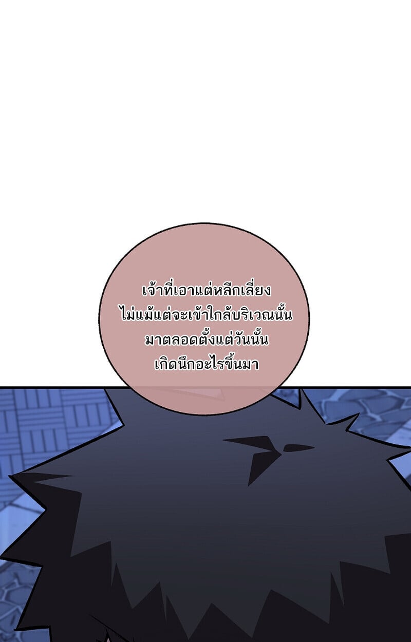 Childhood Friend of the Zenith สหายวัยเยาว์ของข้าแข็งแกร่งที่สุดในใต้หล้า - หน้า 125