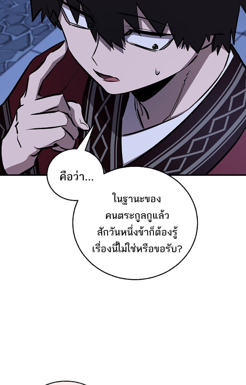 Childhood Friend of the Zenith สหายวัยเยาว์ของข้าแข็งแกร่งที่สุดในใต้หล้า - หน้า 126