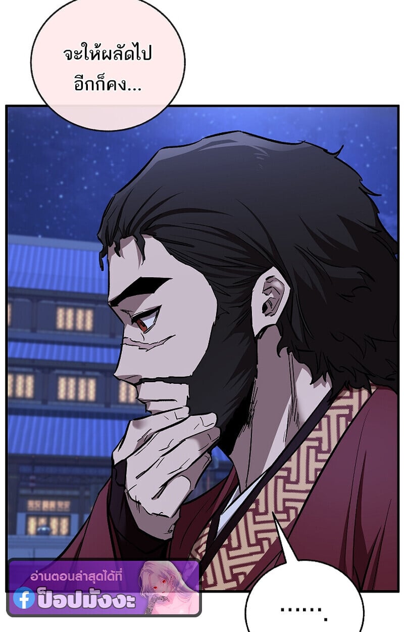 Childhood Friend of the Zenith สหายวัยเยาว์ของข้าแข็งแกร่งที่สุดในใต้หล้า - หน้า 127