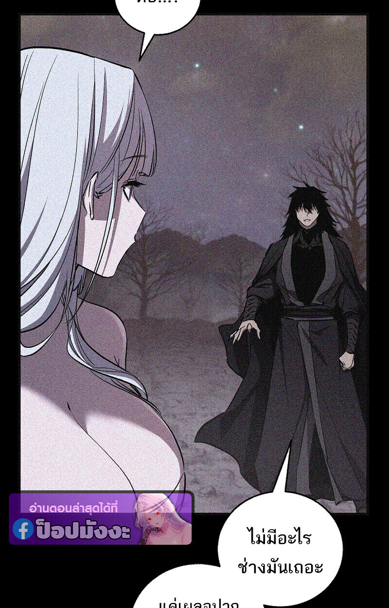 Childhood Friend of the Zenith สหายวัยเยาว์ของข้าแข็งแกร่งที่สุดในใต้หล้า - หน้า 13