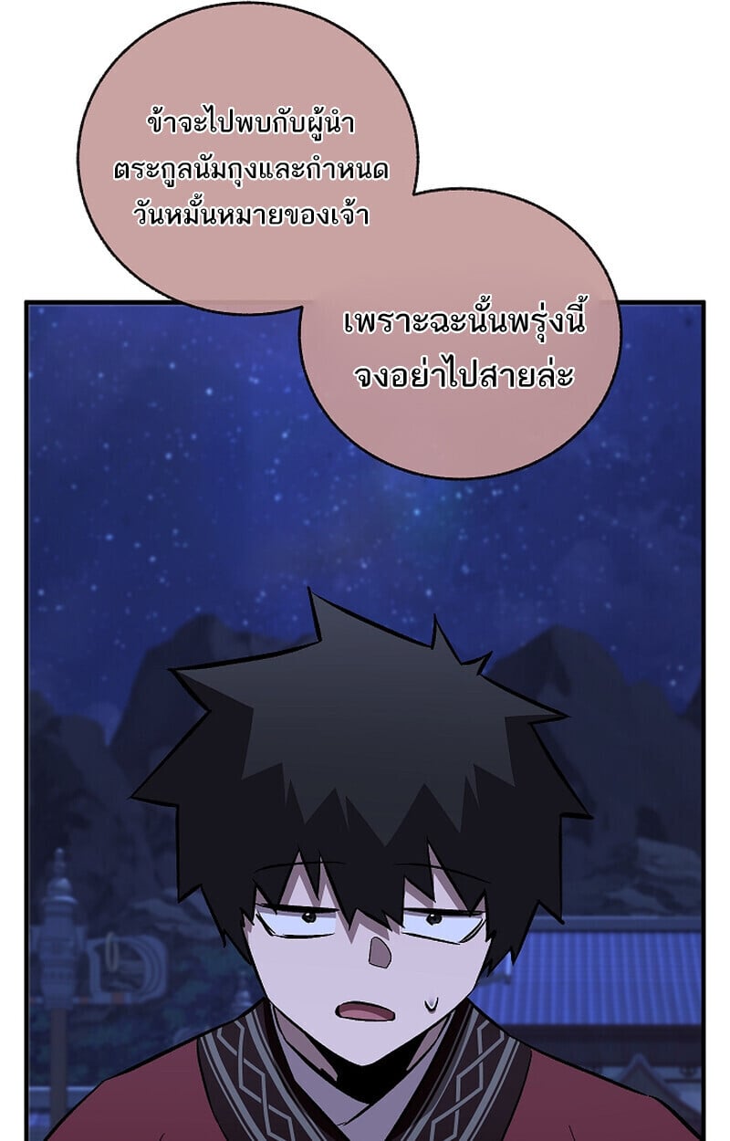 Childhood Friend of the Zenith สหายวัยเยาว์ของข้าแข็งแกร่งที่สุดในใต้หล้า - หน้า 131