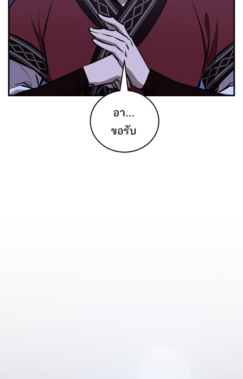 Childhood Friend of the Zenith สหายวัยเยาว์ของข้าแข็งแกร่งที่สุดในใต้หล้า - หน้า 132