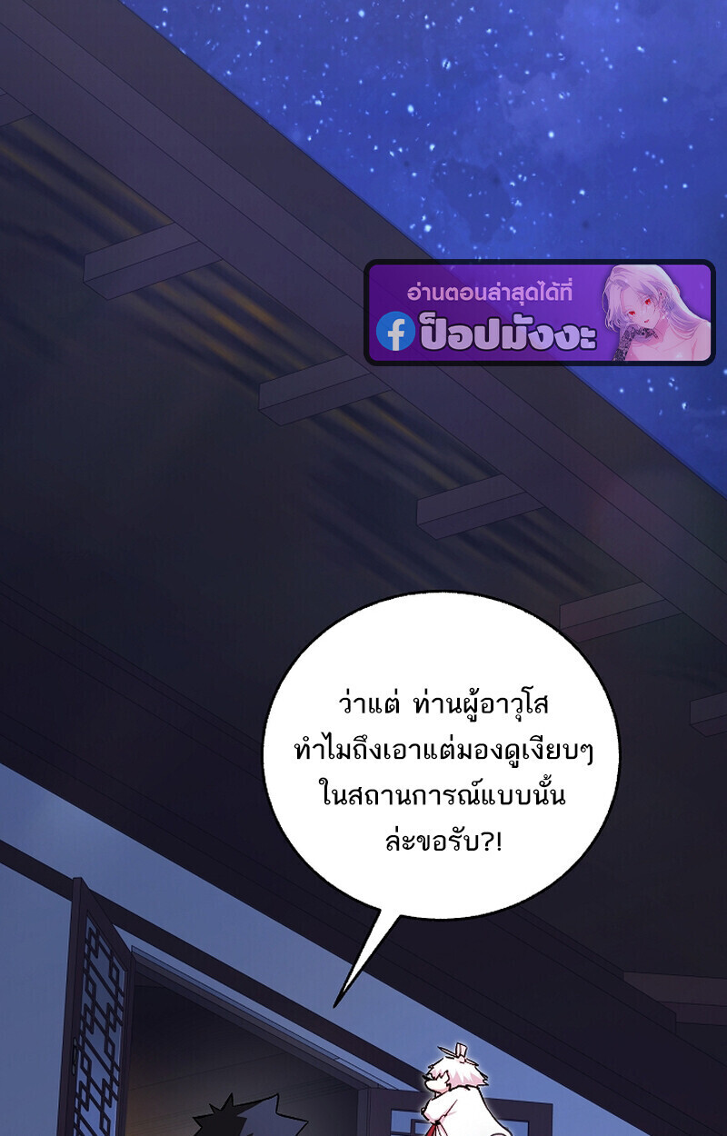 Childhood Friend of the Zenith สหายวัยเยาว์ของข้าแข็งแกร่งที่สุดในใต้หล้า - หน้า 134