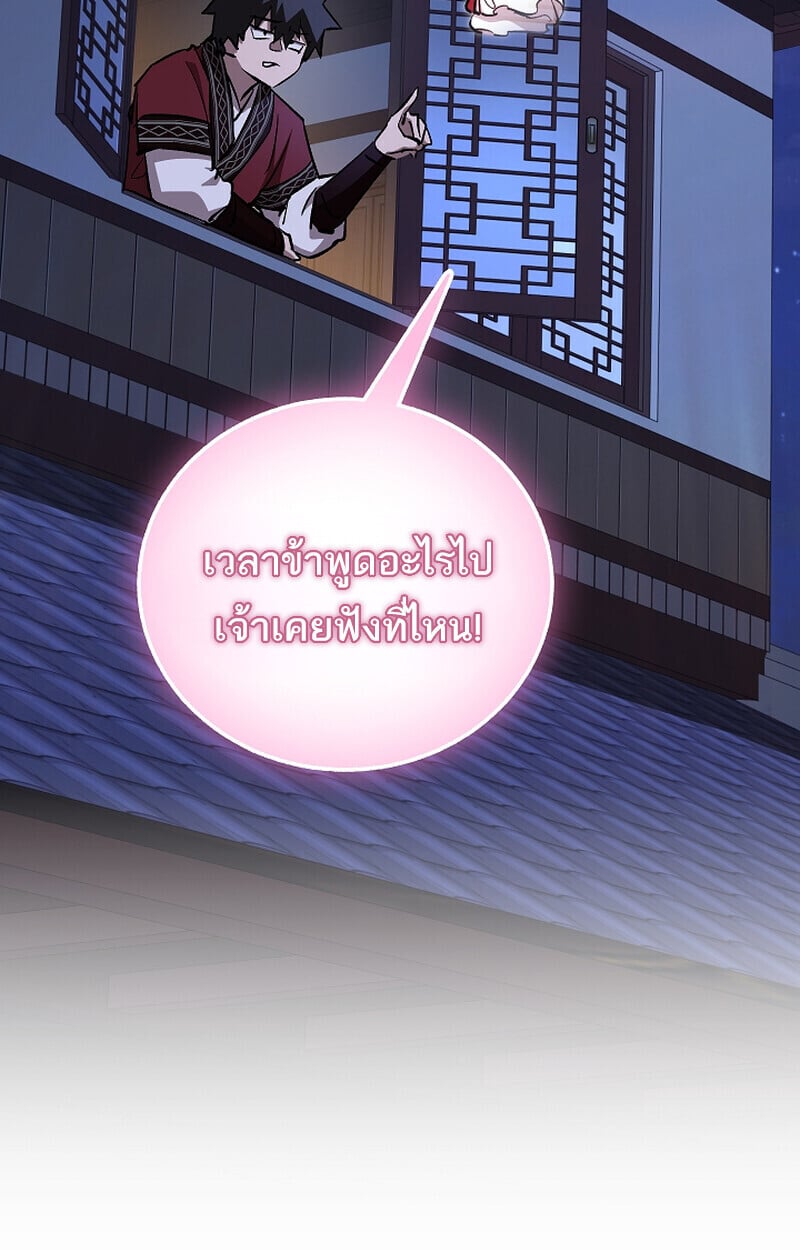 Childhood Friend of the Zenith สหายวัยเยาว์ของข้าแข็งแกร่งที่สุดในใต้หล้า - หน้า 135