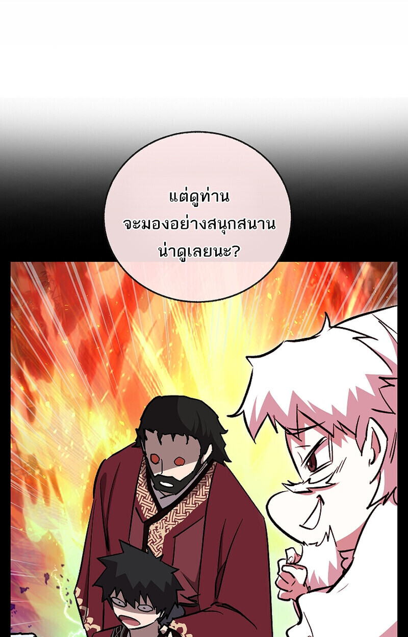 Childhood Friend of the Zenith สหายวัยเยาว์ของข้าแข็งแกร่งที่สุดในใต้หล้า - หน้า 136
